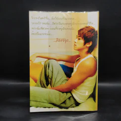 นิยายฟิคชั่น Betray รูปที่ 2