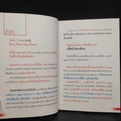 เปลี่ยนเบอร์มือถือเปลี่ยนชีวิต ตอน ความมั่งคั่ง - ดร.นันทนาปวีณ์ สาระคุณมนตรี รูปที่ 7