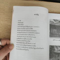 ประวัติท่านพระอาจารย์มั่น ภูริทัตโต - ท่านอาจารย์พระมหาบัว รูปที่ 8