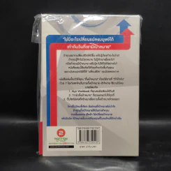 ฉันเปลี่ยนเพราะเขียนเป้า + สมุดตั้งเป้าหมาย - วิสูตร แสงอรุณเลิศ รูปที่ 2