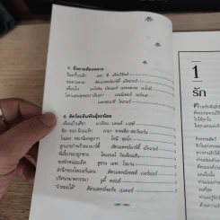 พลังแห่งชีวิต ฉบับแรงรักจากสัตว์เลี้ยง รูปที่ 9