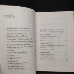 รู้โรค-รู้รักษา ก่อนจะเป็นอาม่า - นพ.ธวัช ประสาทฤทธา รูปที่ 6