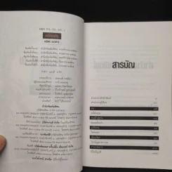 คดีตัดศพ - อนันต์ อนาคาร รูปที่ 5