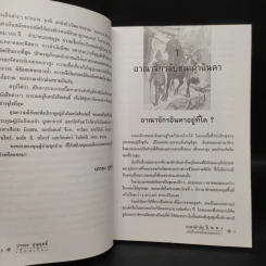 อาณาจักรลับอินคา แผ่นดินแห่งเลือดและทองคำ - บรรยง บุญฤทธิ์ รูปที่ 7