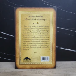 วิธีใช้กฎดึงดูด - แจ๊ก แคนฟีลด์ รูปที่ 5