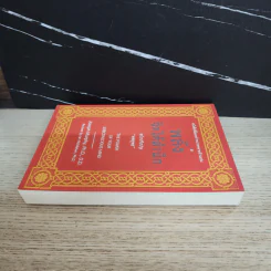 พลังจิตใต้สำนึก ฉบับปรับปรุง ทศยุทธ - Joseph Murphy (โจเซฟ เมอร์ฟีย์), Ph.D., Ian McMahan (เอียน แมคมาห์น), Ph.D. รูปที่ 3
