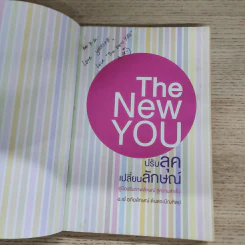 The New You ปรับลุค เปลี่ยนลักษณ์ - อ.เอ๋ อภัยลักษณ์ รูปที่ 6