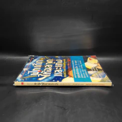 วิธีง่ายๆ ฝึกเด็กให้ฉลาดและเก่ง ก่อนวัย 3 ขวบ ด้วยตัวคุณเอง รูปที่ 3