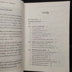 วิธีง่ายๆ ฝึกเด็กให้ฉลาดและเก่ง ก่อนวัย 3 ขวบ ด้วยตัวคุณเอง รูปที่ 6