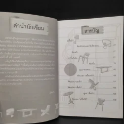 แต่งบ้านประหยัดสไตล์ญี่ปุ่น - นันทิชา อัยลา รูปที่ 6