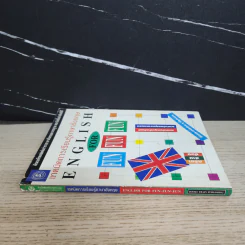 เทคนิคการเรียนรู้ภาษาอังกฤษ English for Fun-Fun-Fun รูปที่ 2