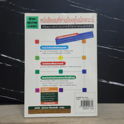 เทคนิคการเรียนรู้ภาษาอังกฤษ English for Fun-Fun-Fun รูปที่ 5