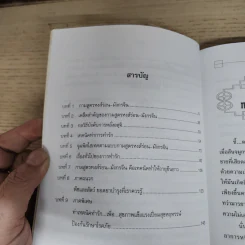 กามสูตรมังกรจีน - รักษ์ เชิงรบ รูปที่ 7