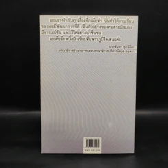 มหัศจรรย์บันทึก - นุสบา ปุณณกันต์ รูปที่ 2