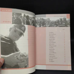 วางปืนใช้ปาก ยุทธการเพื่อสันติวิธี - พล.ต.ต.วิชัย สังข์ประไพ รูปที่ 6