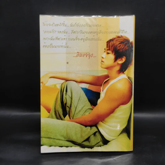 นิยายฟิคชั่น Betray รูปที่ 2