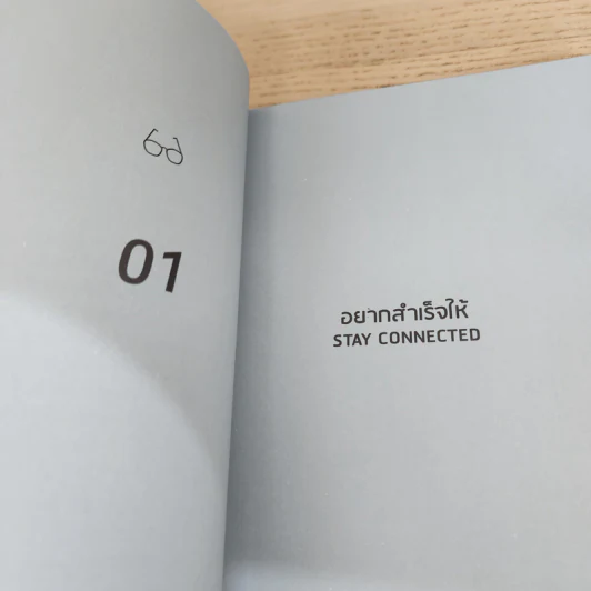 The Visionary ถอดรหัสกษัตริย์ผู้มองเห็นอนาคต - ทีมงานสานต่อที่พ่อทำ รูปที่ 7