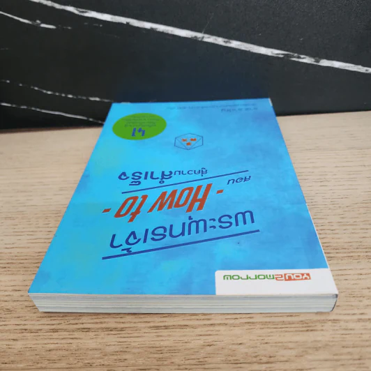 พระพุทธเจ้าสอน How to สู่ความสำเร็จ - ราช รามัญ รูปที่ 4