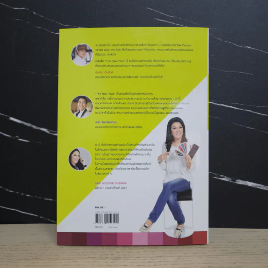 The New You ปรับลุค เปลี่ยนลักษณ์ - อ.เอ๋ อภัยลักษณ์ รูปที่ 5