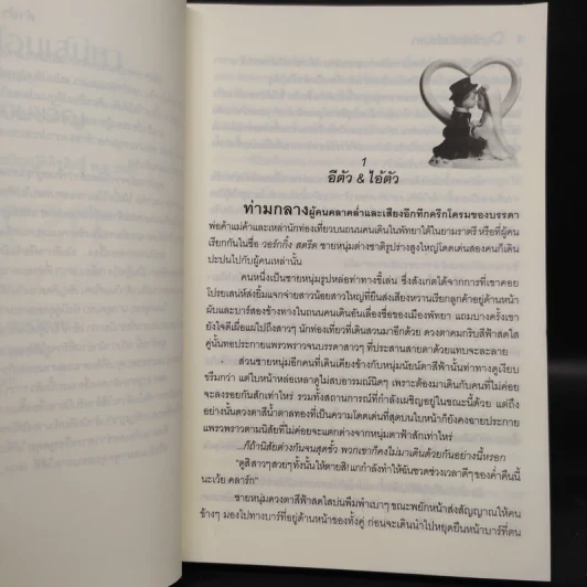 กรงรักซ่อนเสน่หา - แก้วจอมขวัญ รูปที่ 7