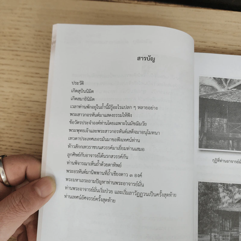 ประวัติท่านพระอาจารย์มั่น ภูริทัตโต - ท่านอาจารย์พระมหาบัว รูปที่ 8