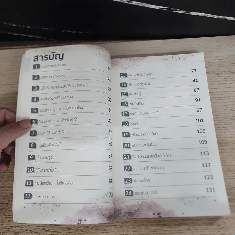 งานไม่ประจำทำเงินกว่า - วิสูตร แวงอรุณเลิศ รูปที่ 9