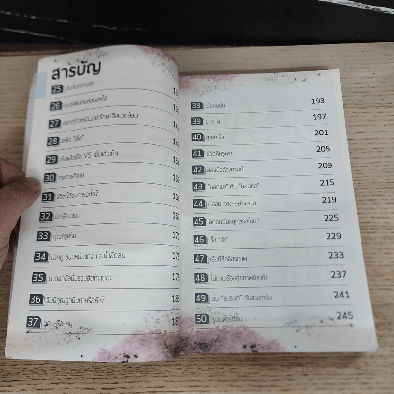 งานไม่ประจำทำเงินกว่า - วิสูตร แวงอรุณเลิศ รูปที่ 10