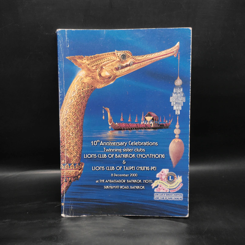 10th Anniversary Celebrations Twinning sister clubs Lions Club of Bangkok Chomthong รูปที่ 1