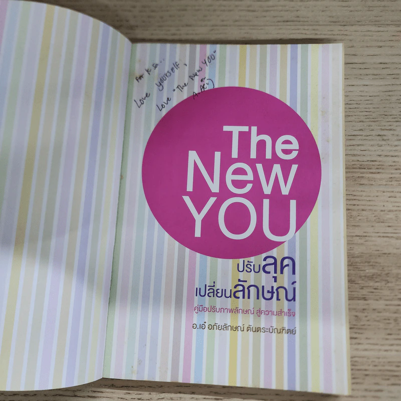 The New You ปรับลุค เปลี่ยนลักษณ์ - อ.เอ๋ อภัยลักษณ์ รูปที่ 6