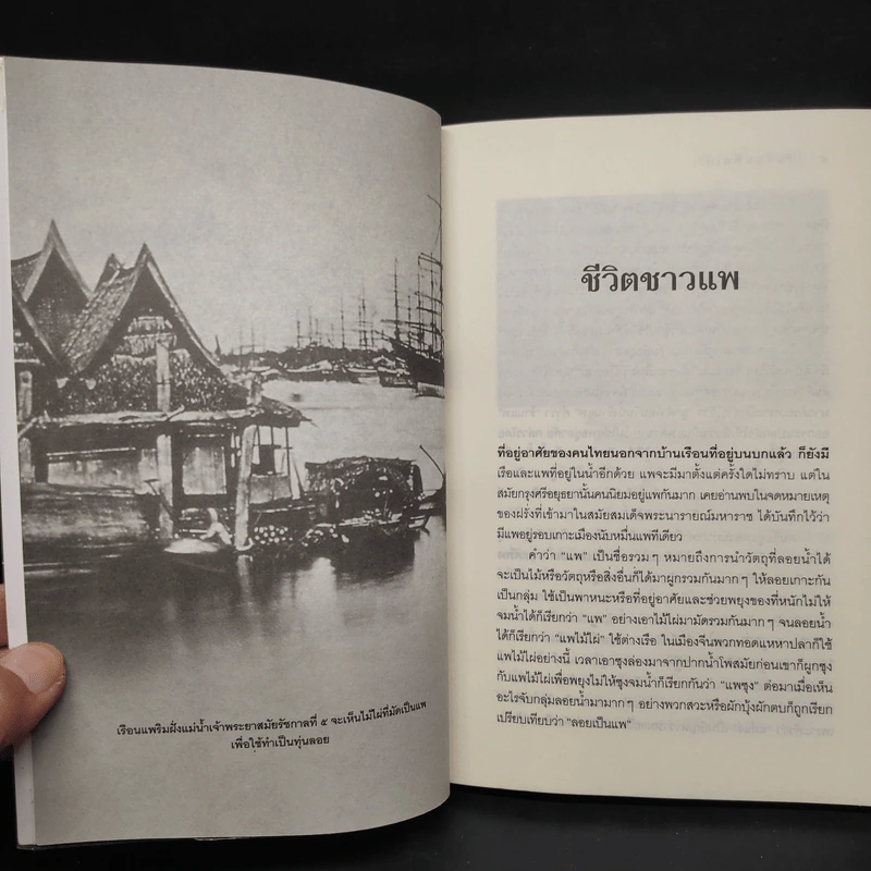 วันก่อนคืนเก่า - ส.พลายน้อย รูปที่ 7