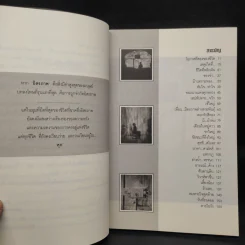 ขังพิเศษ เขตปลอดชะนี รูปที่ 6