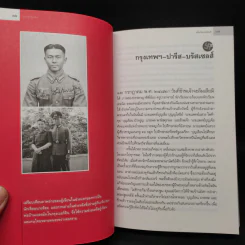 คนไทยในกองทัพนาซี - พ.อ.วิชา ฐิตวัฒน์ รูปที่ 6