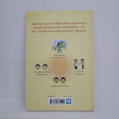 แก่ช้าลงแน่ แค่ปล่อยให้ท้องหิว - นพ.โยะชิโนะริ นะงุโมะ รูปที่ 3