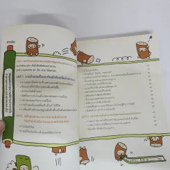 แก่ช้าลงแน่ แค่ปล่อยให้ท้องหิว - นพ.โยะชิโนะริ นะงุโมะ รูปที่ 4