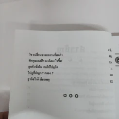 เคล็ดลับฮวงจุ้ย - อ.คลังจินดา คลังเงินตรา รูปที่ 8