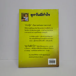 เคล็ดลับฮวงจุ้ย - อ.คลังจินดา คลังเงินตรา รูปที่ 5
