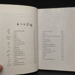 จดหมายจากเกียวโต - ฮิมิโตะ ณ เกียวโต รูปที่ 6