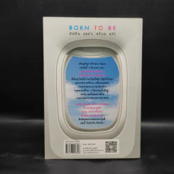 Born to Be กัปตันแอร์สจ๊วต ATC - ชายเล้ก บดินทร์ รูปที่ 2