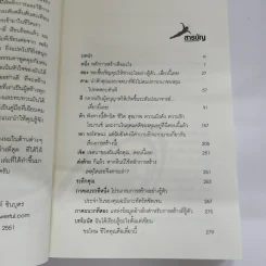 ขอโทษ ชีวิตคุณคือเดี๋ยวนี้ - ดอรีน บานาสแซด รูปที่ 7