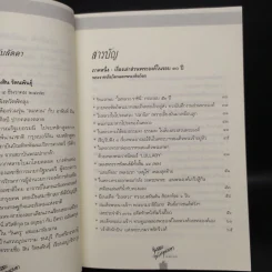 ใกล้เบื้องพระยุคลบาท กับ ลัดดาซุบซิบ รูปที่ 6
