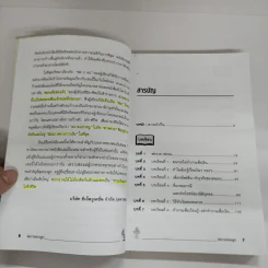 Rich Dad Poor Dad พ่อรวยสอนลูก - Robert T. Kiyosaki รูปที่ 7