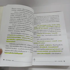 Rich Dad Poor Dad พ่อรวยสอนลูก - Robert T. Kiyosaki รูปที่ 11