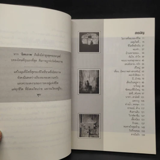 ขังพิเศษ เขตปลอดชะนี รูปที่ 6