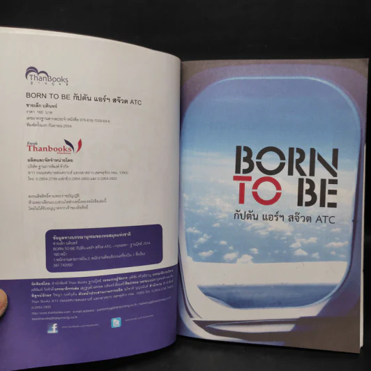 Born to Be กัปตันแอร์สจ๊วต ATC - ชายเล้ก บดินทร์ รูปที่ 5