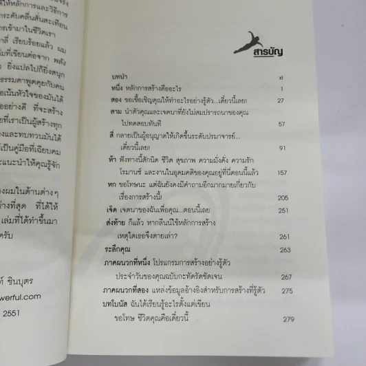 ขอโทษ ชีวิตคุณคือเดี๋ยวนี้ - ดอรีน บานาสแซด รูปที่ 7