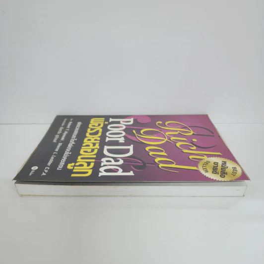 Rich Dad Poor Dad พ่อรวยสอนลูก - Robert T. Kiyosaki รูปที่ 3