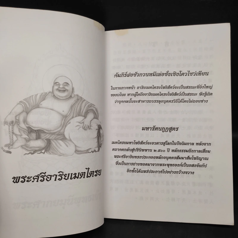 บทสำรวจตน - สำนักพิมพ์ฟ่งเอินเทียนเต้าจือกวง มูลนิธิเทิดพระคุณ รูปที่ 6