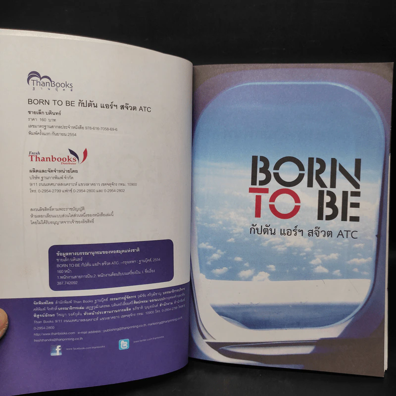 Born to Be กัปตันแอร์สจ๊วต ATC - ชายเล้ก บดินทร์ รูปที่ 5