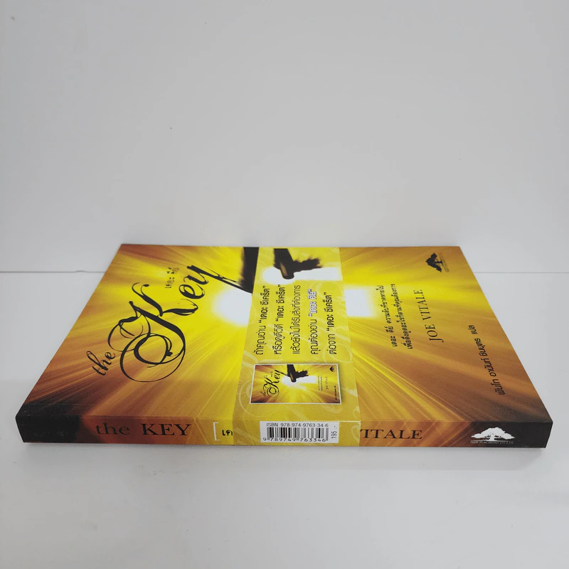 The Key เดอะคีย์ - Joe Vitale รูปที่ 2