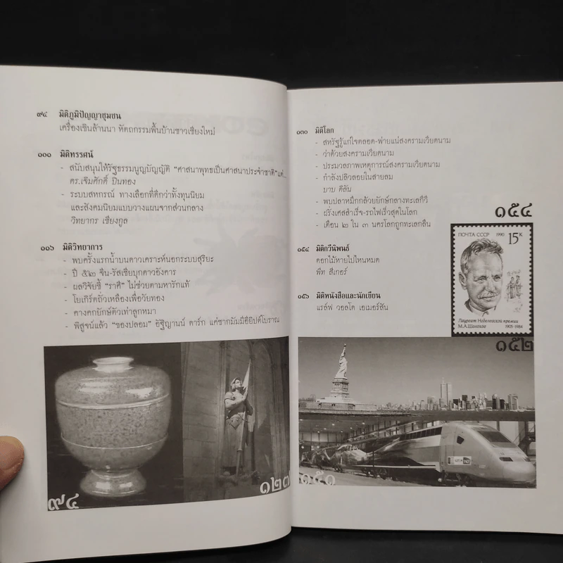 จากกำเนิดสรรพชีวิตถึงกาลาปาโกสและชาร์ลซ ดาร์วิน รูปที่ 7